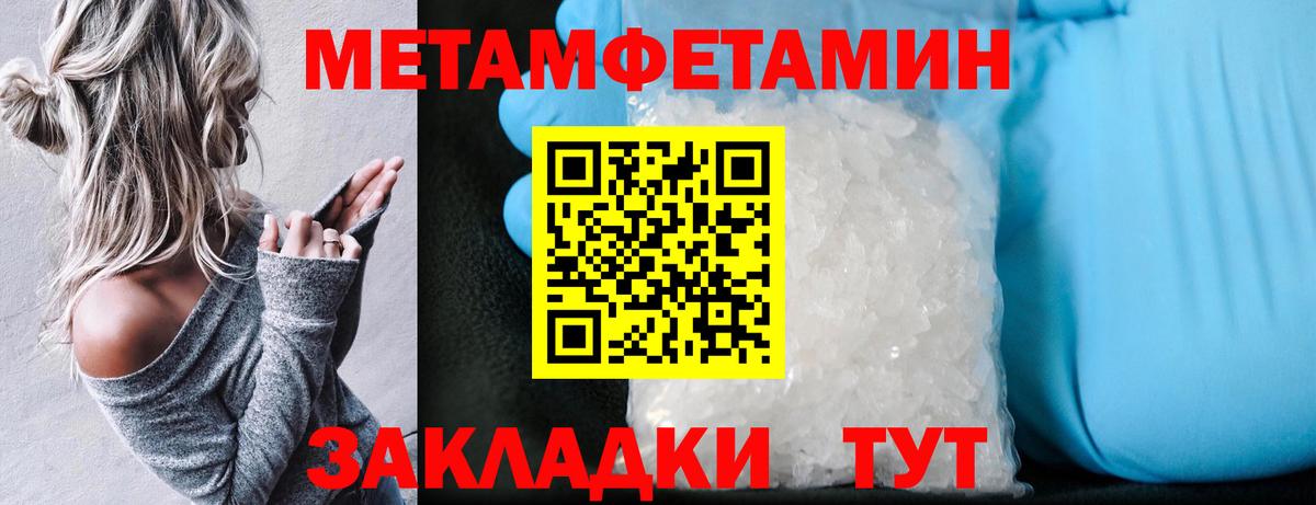 Междуреченск  Amphetamine Розовый  Вход с VPN 