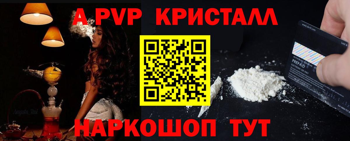 A PVP СК  APVP  Вход с VPN  Междуреченск  Alpha PVP СК КРИС  Альфа ПВП СК 