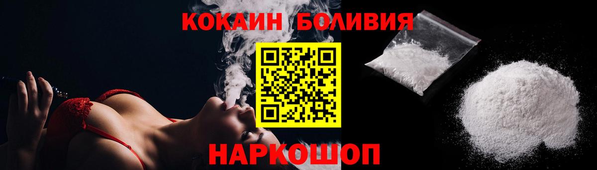 как найти закладки  Вход с VPN  COCAIN  Cocaine Columbia  Междуреченск  COCAIN Fish Scale 