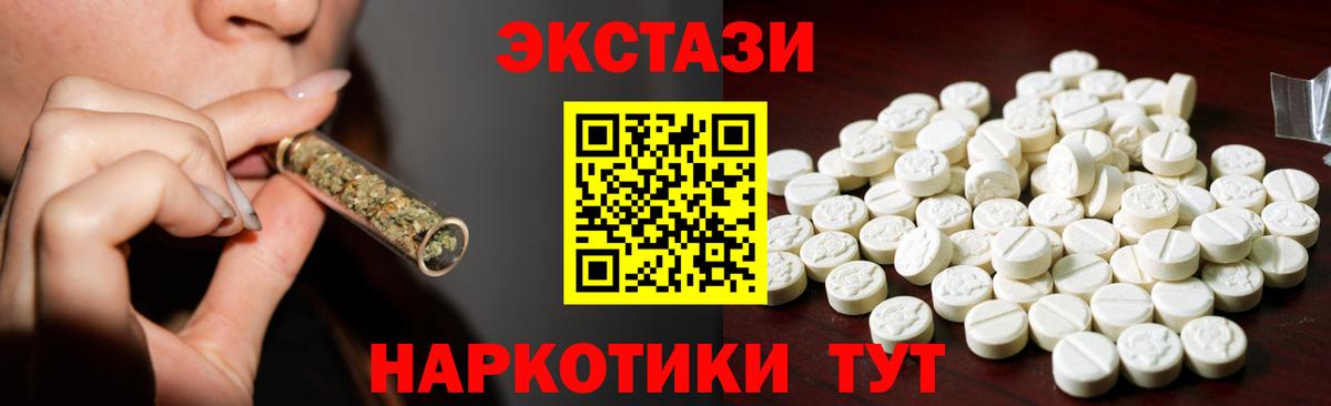 ЭКСТАЗИ Punisher  Экстази  Междуреченск  Вход с VPN  Ecstasy mix 