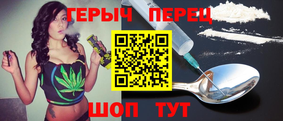 Междуреченск  ГЕРОИН  Вход с VPN  ГЕРОИН хмурый 