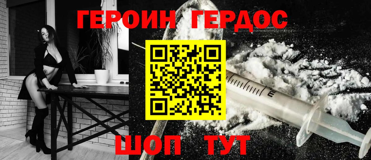 ГЕРОИН Афган Междуреченск