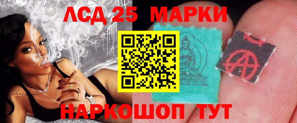 ЛСД экстази кислота Междуреченск