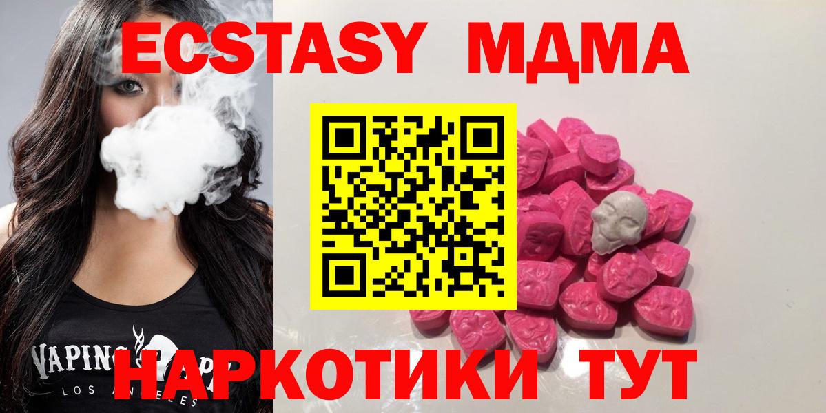 Междуреченск  MDMA молли  МДМА кристаллы  Вход с VPN 