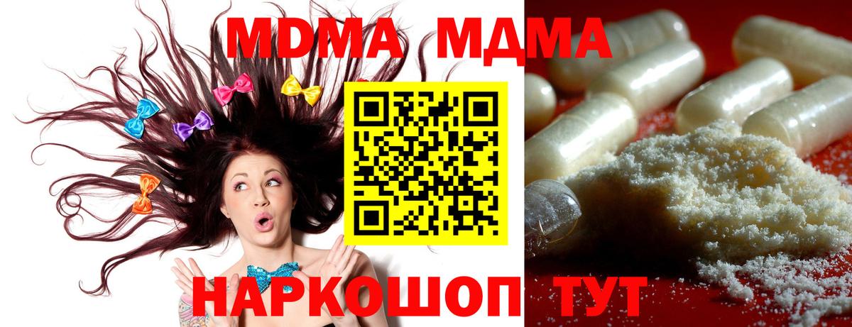 MDMA crystal Междуреченск
