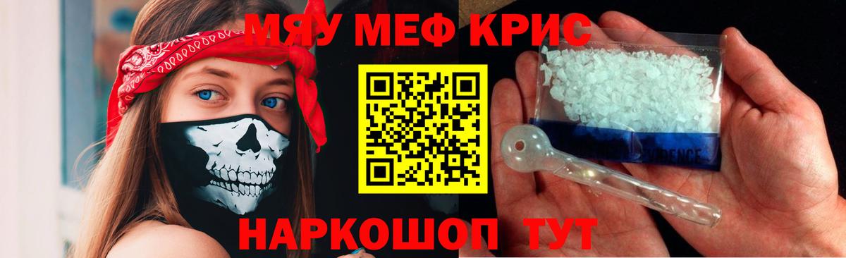 МЯУ-МЯУ мука  Вход с VPN  МЯУ-МЯУ  Мефедрон VHQ  Междуреченск  МЯУ-МЯУ 