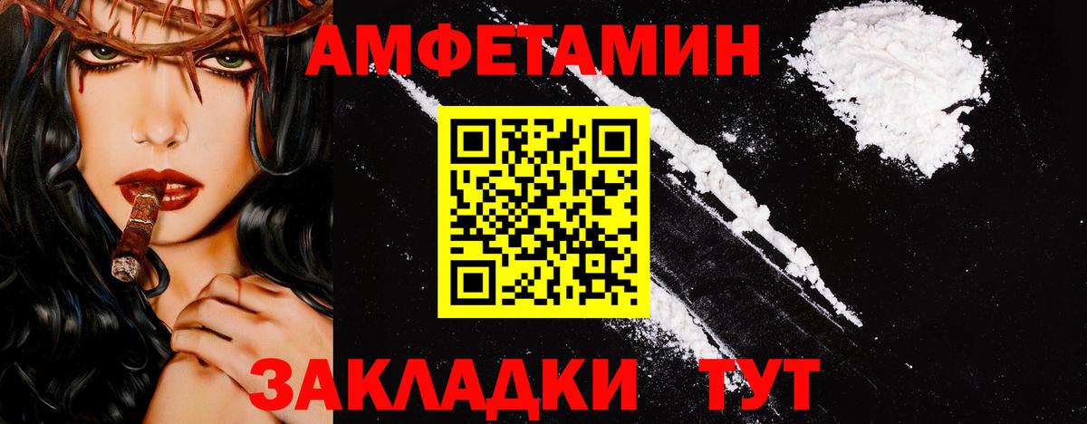 МЕТАМФЕТАМИН  Вход с VPN  Междуреченск  Первитин витя 