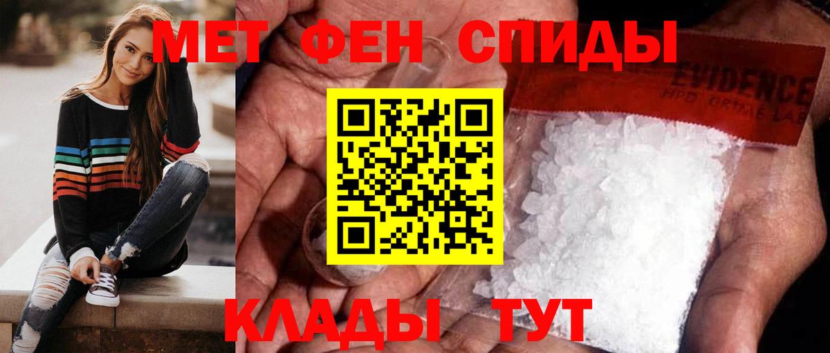 МЕТАМФЕТАМИН пудра Междуреченск