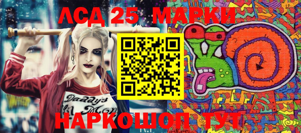 Марки 25I-NBOMe 1,5мг Междуреченск