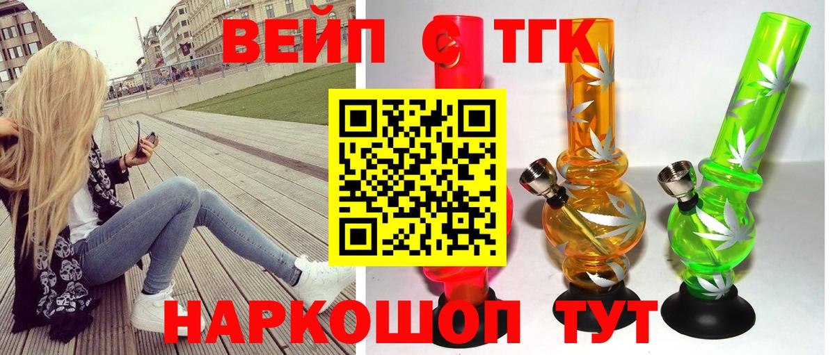 Дистиллят ТГК THC oil Междуреченск